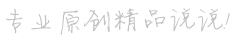 殷鉴不远网
